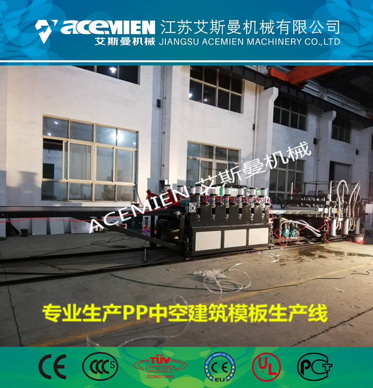 云南PP塑料中空建筑模板生產線設備